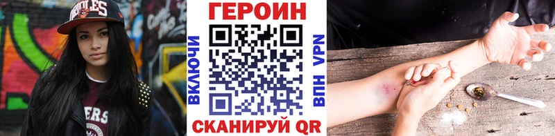 ГЕРОИН VHQ  Ак-Довурак 