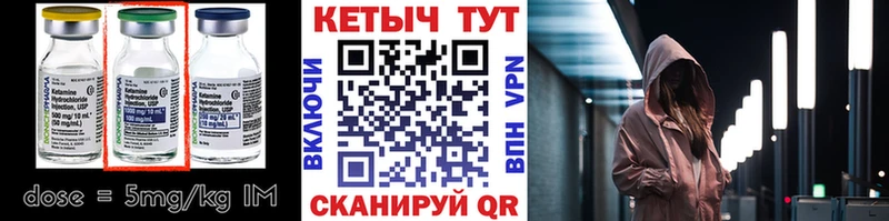 Кетамин ketamine  blacksprut зеркало  Ак-Довурак 