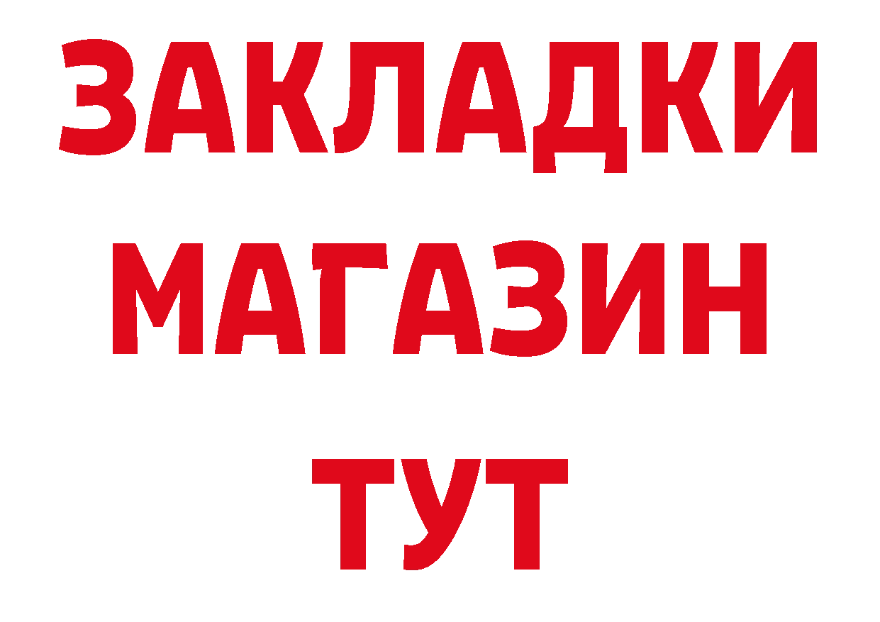 Магазины продажи наркотиков площадка формула Ак-Довурак