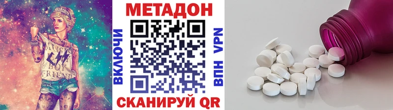 Метадон methadone  ОМГ ОМГ   darknet состав  купить наркотики сайты  Ак-Довурак 