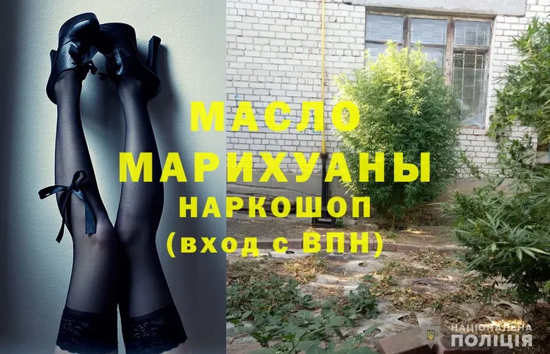 ТГК гашишное масло  где продают   Ак-Довурак 